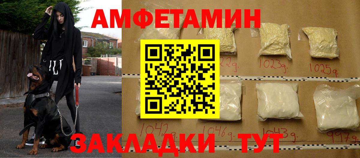 Amphetamine  Амфетамин 97%  Вход с VPN  Королёв 