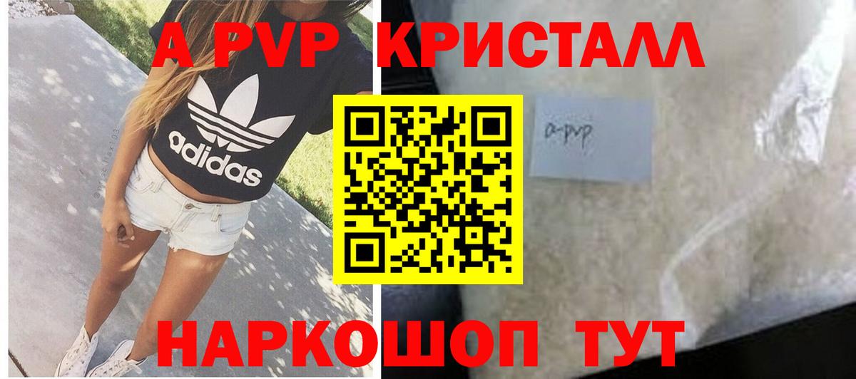Alfa_PVP мука Королёв