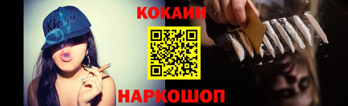 Cocaine Перу  Вход с VPN  КОКАИН  COCAIN VHQ  Королёв 