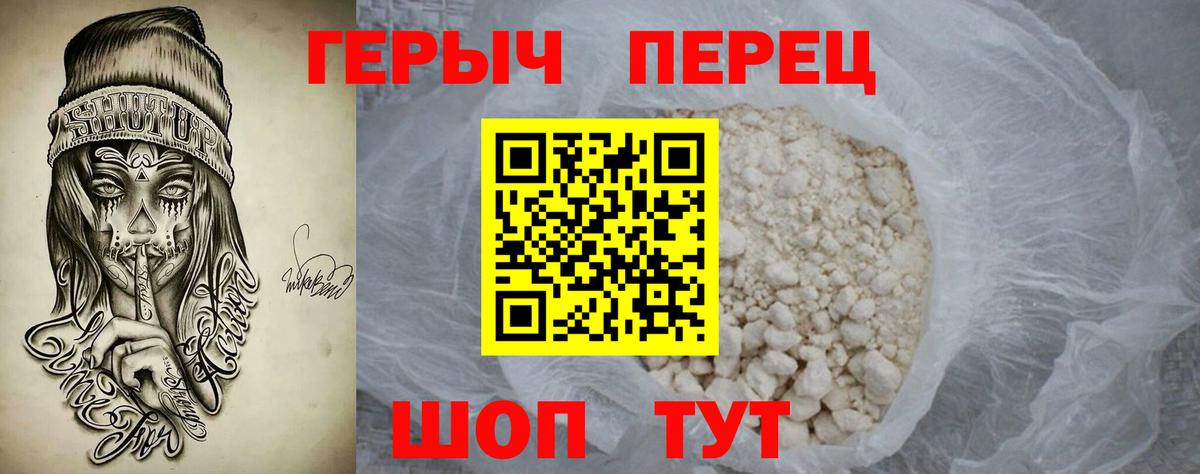 Королёв  ГЕРОИН гречка  Вход с VPN 