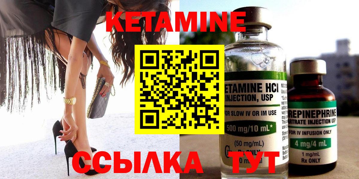 Королёв  КЕТАМИН VHQ  Вход с VPN  КЕТАМИН ketamine 