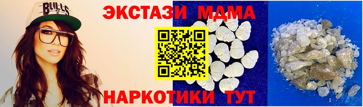 MDMA Molly  MDMA кристаллы  Королёв  MDMA  Вход с VPN 