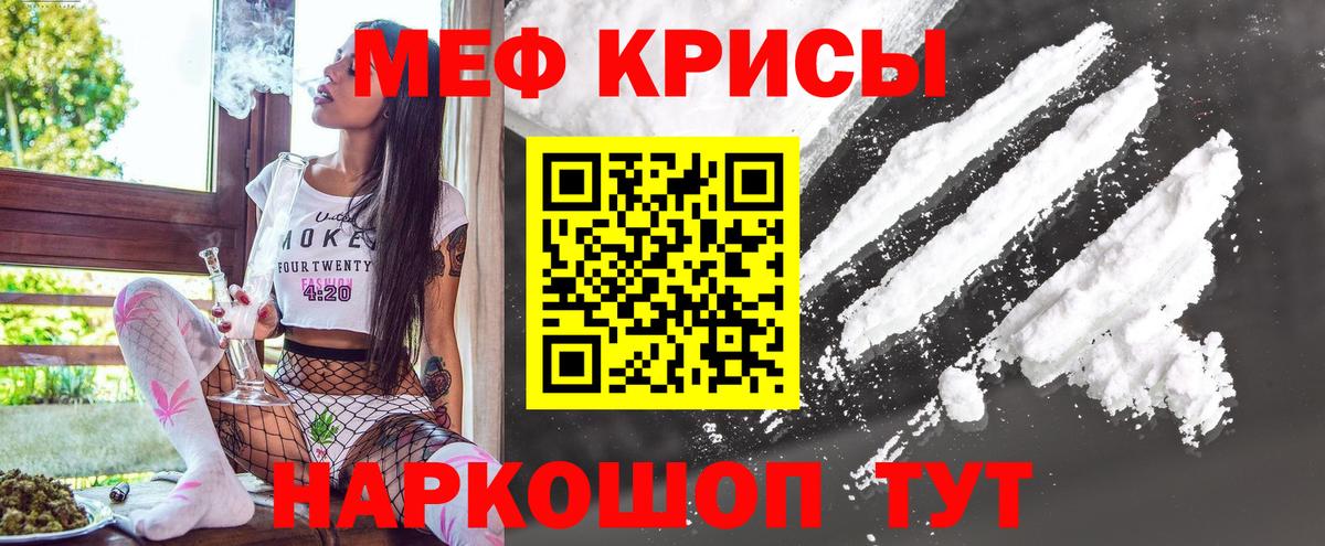 Королёв  МЕФ кристаллы  Меф  МЯУ-МЯУ мяу мяу  МЕФ  Вход с VPN 
