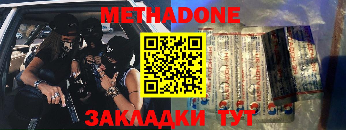 МЕТАДОН мёд Королёв