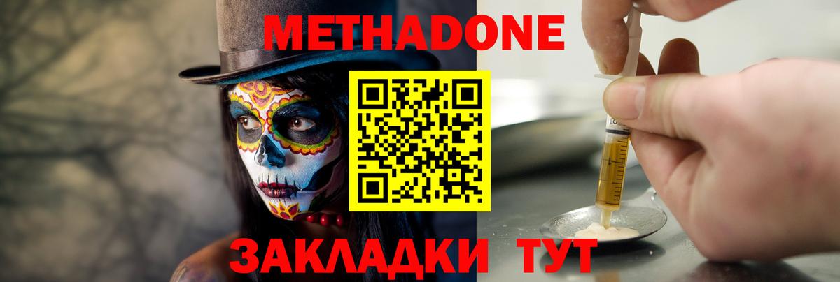 площадка наркотические препараты  Вход с VPN  гидра ссылка  Королёв  МЕТАДОН мёд 