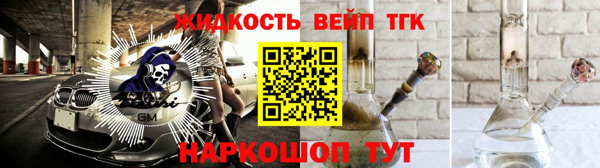 Дистиллят ТГК вейп с тгк Королёв